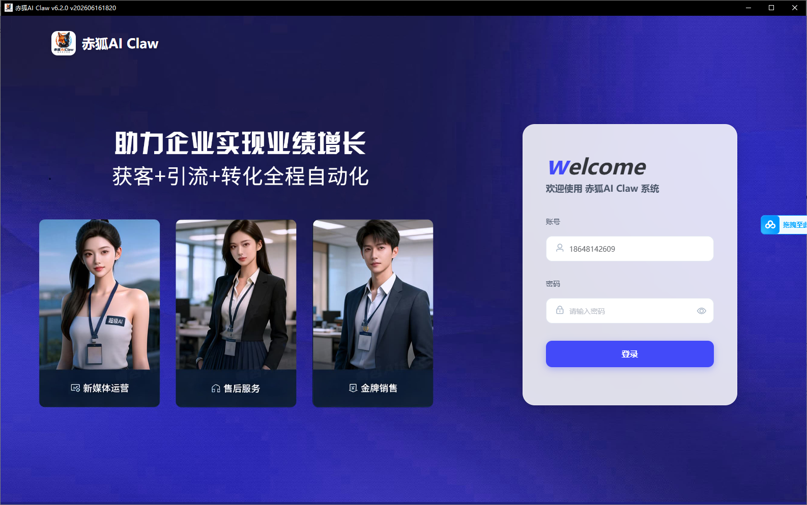 AI数字员工系统 - 数字员工角色卡片
