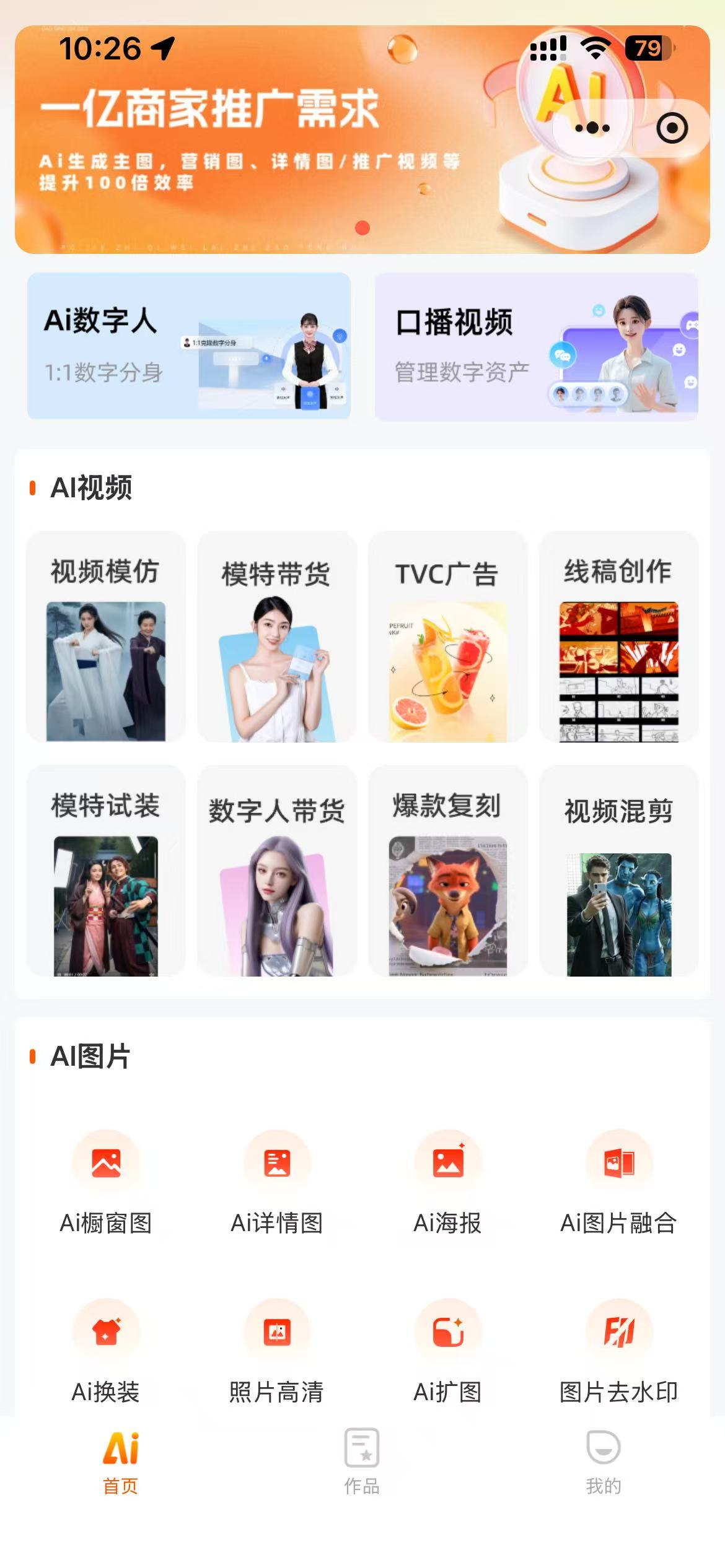 赤狐电商小程序
