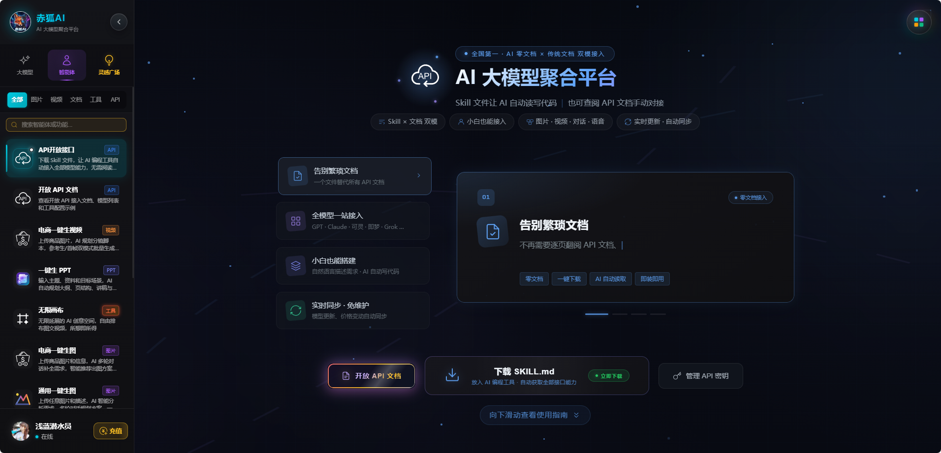 智能体定制开发